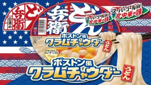 日清のどん兵衛 ボストン風クラムチャウダーうどん