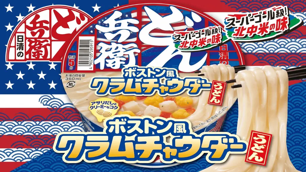 日清のどん兵衛 ボストン風クラムチャウダーうどん