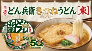 日清のどん兵衛 きつねうどん [東]
