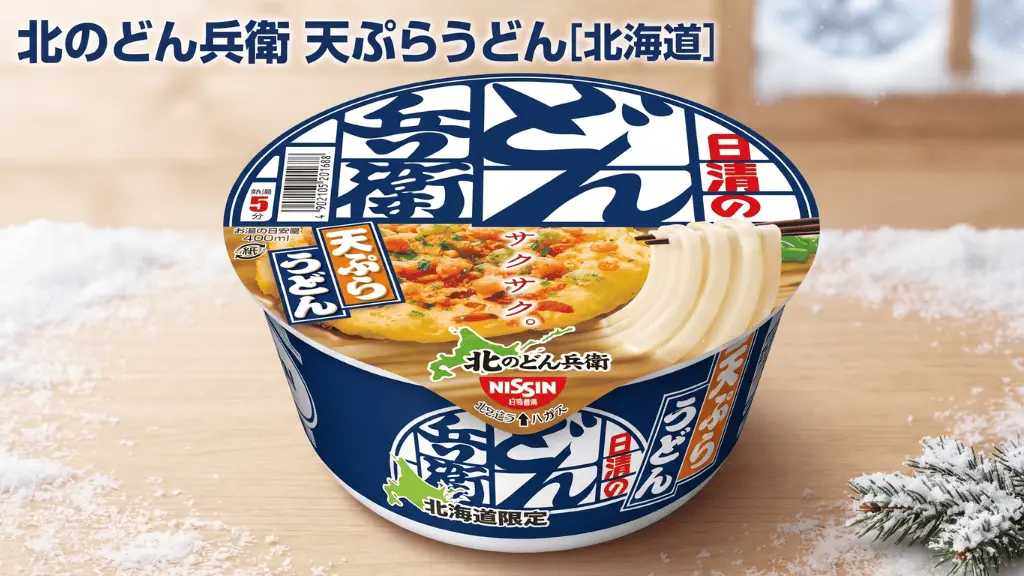 北のどん兵衛 天ぷらうどん