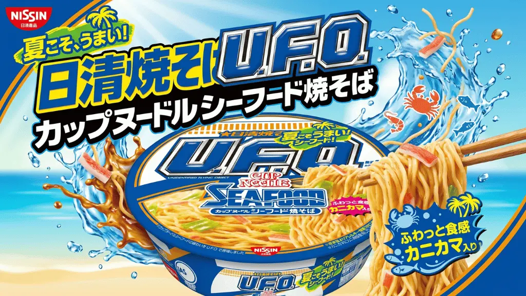 日清焼そばU.F.O. カップヌードルシーフード焼そば