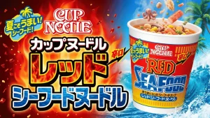 カップヌードル レッドシーフードヌードル